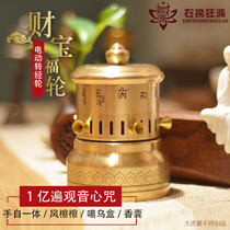 All-copper electric manual transfer via wheel cylinder Guanyin Grand Sadness and fortune Lienlian Division Wind graze and micro-warp and micro-film