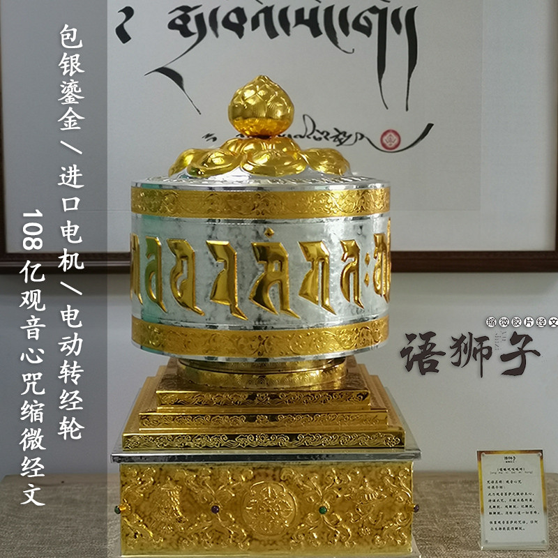 The Chinese lion miniature warp and micro-miniature negative film electric drill via wheel Guanyin Baise Ming and Caiyin Divine Lotus Division Mother Great White Umbrella Cover