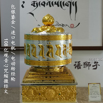 The Lion Miniature Scripted Microfilm Electric Transfer Warp Wheel Guanyin of the Hundred Words of the Divine Lotus Master Great White Umbrella Cover