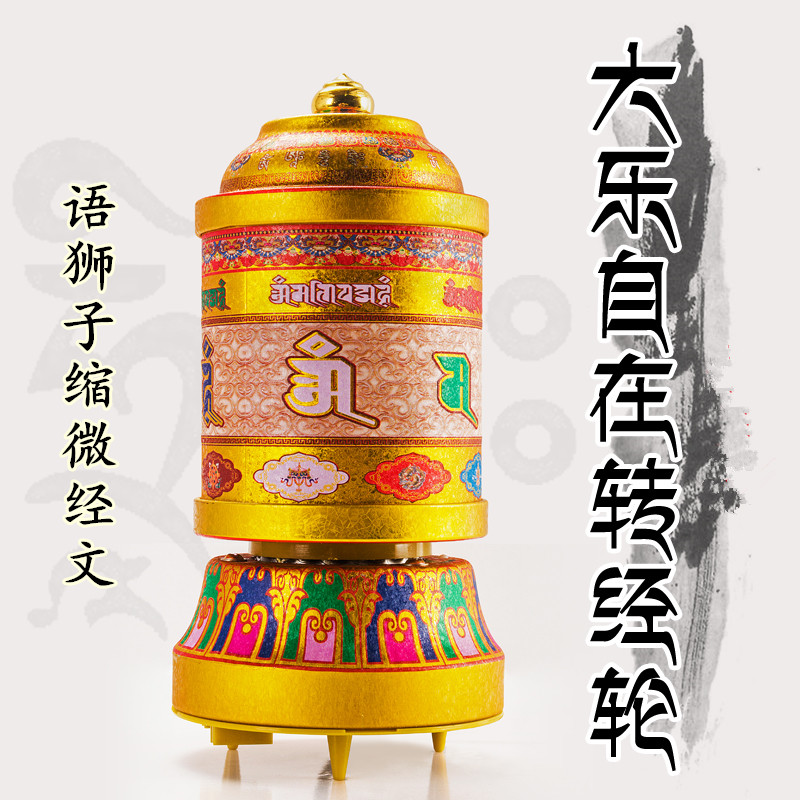 The Lion's Electric Drill Via Wheel Large Hide by Ganjul Miniature Warp of the Wenlenyan Strict Curator Black Chaetian God Green Degree Mother Pendulum