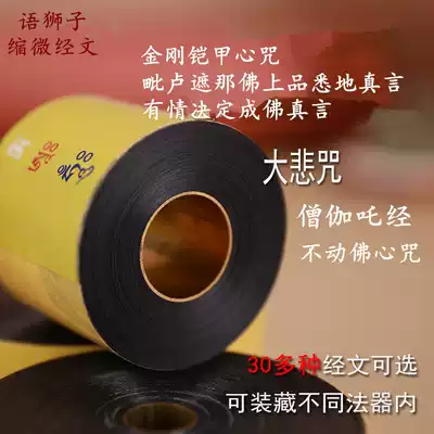 The Lion's micro-scripture King Kong armor Viroona Buddha's upper-level Shinrine Mantra has a sentient decision to become a Buddha's mantra