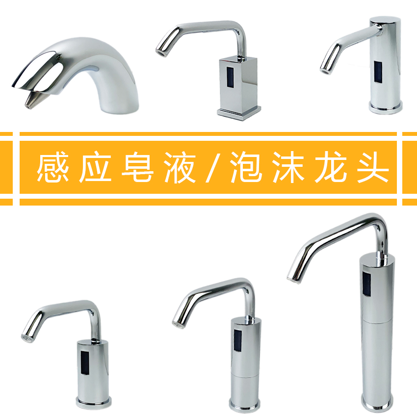 Diannuo basin countertop automatic induction soap liquid out of foam tap to soap machine