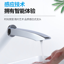 Temple Noor 8508 8518 Adapted beauty Entrance Wall Type Wall Outlet Automatic Table Basin Induction Taps Single Cold Hot and cold