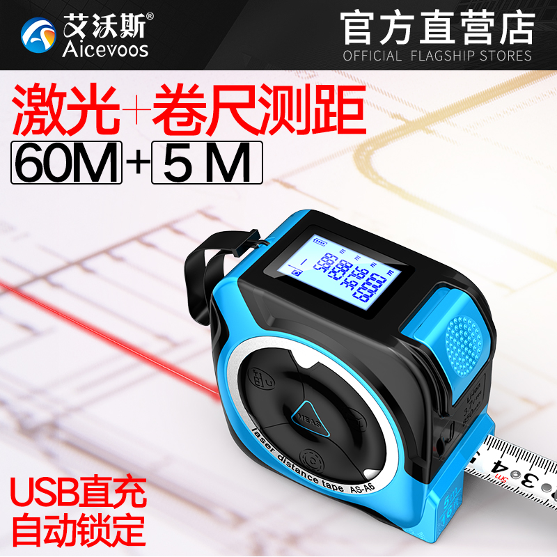 Iwass high-precision laser rangefinder infrared tape measure digital display handheld distance measuring instrument electronic ruler measuring room