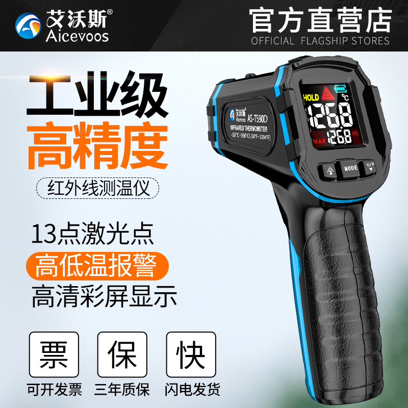 Ibos high-precision infrared thermometers thermometric gun industrial temperature detection water temperature oil temperature gun kitchen baking