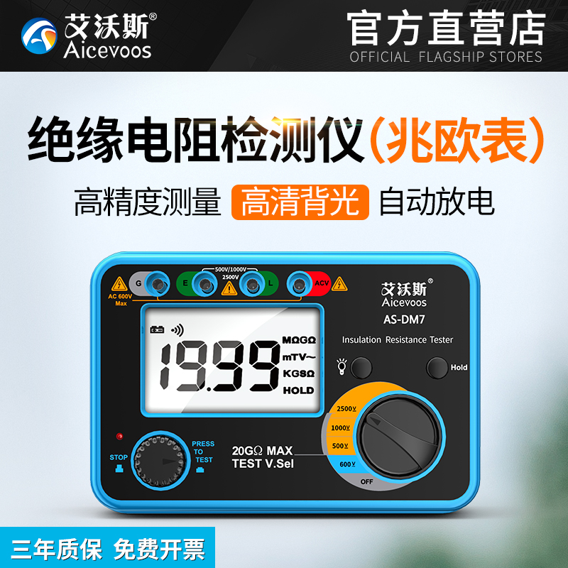 IVES Insulation Resistance Tester Shake Meter Digital MegohmMeter Electrician High Precision Insulation Meter 1000V2500V