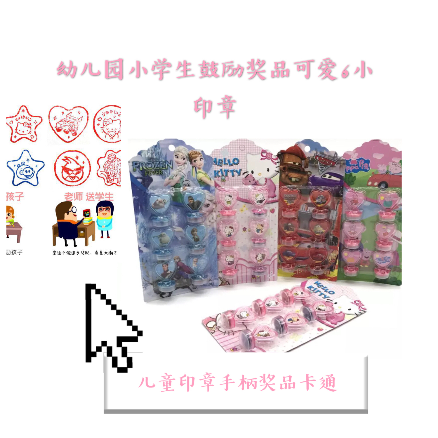 Cartoon Handle Seal Bring Your Own Indonesia Cute 6 Small Seals Elementary School Prizes Encourage Praise Gifts