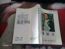 W famous foreign military figure Napoleon James Marshall Cornwall 2002 Fidelity disinfection