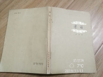 Poetry Zou Wuxuan Heilongjiang Peoples Publishing House 1963 First Edition 1979 Second Edition Fidelity Disinfection Book