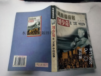 Liu Shaoqis resistance in the Cultural Revolution Xu Bin Jilin Peoples Publishing House has a chapter