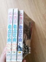 Mao Zedong pointed out that the upper middle and lower Yang Qingwang compiled the Central Literature Publishing House 2000 figure