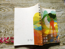 Moon hazy bird hazy Qiong Yao writer publishing house 1986 Fidelity paperback has been disinfected collection invoice