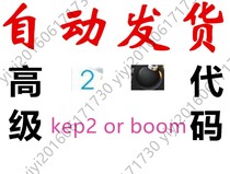 Voucher Code (Auto-delivery)