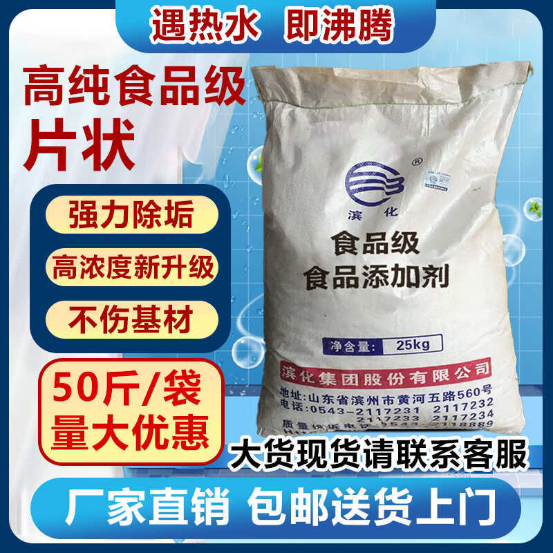 Food-Grade Powerful Degreaser for Professional Removal of Dirt and Scale, Specifically for Hotels, Restaurants, and Food Processing Plants Food-Grade Powerful Degreaser for Professional Removal of Dirt and Scale, Specifically for Hotels, Restaurants, and Food Processing Plants