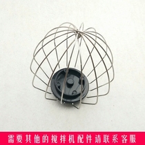 Lejian LJ-9516 multifunction and face machine mixer accessories Songtai ST-6807 688 egg-laying machine to beat eggball