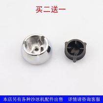 Star Sun XTY994 995996910 Sand Ice Machine Commercial Now Grinding Machine Mushroom Head Connector Accessories