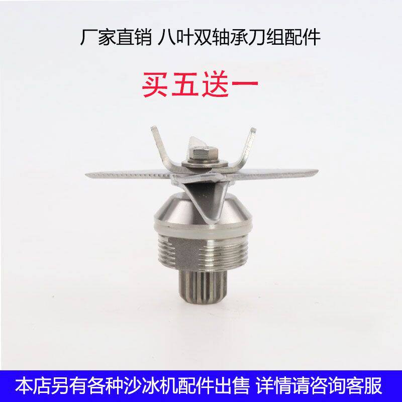 Huangma HM-986 888 smoothie machine commercial soybean milk machine conditioning machine accessories knife group cutter head blade bearing