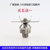 Real Madrid HM-986 888 sand ice machine commercial soybean milk machine conditioning machine accessories knife set knife head blade bearing