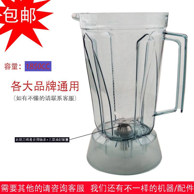 Star sun XTY-992 998 commercial smoothie machine soy milk machine cooking machine mixer large cup upper seat pot accessories