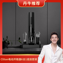 (Danniu recommended) electric red wine bottle opener automatic bottle opener starter wine opener set
