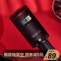 Xiaomi electric red wine vacuum plug creative automatic electronic grape wine fresh-keeping sealed bottle cap