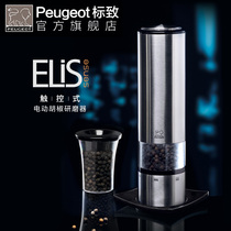 PEUGEOT French PEUGEOT pepper grinder adjustable grinding 304 stainless steel automatic touch electric grinder