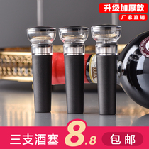 Pull-out red wine stopper vacuum wine stopper fresh-keeping sealing plug wine bottle stopper household red wine bottle stopper