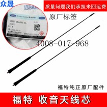 Ford Focus Classic New Carnival Wing Radio Antenna Roof Antenna Outside Antenna