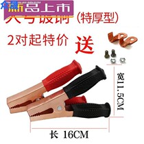 Car battery line with fire wire pure copper thick 4 meters wire clip cable cross the Jianglong hook to help load