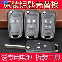 Buick Yinglang gt Regal Lacrosse Chevrolet Cruze car remote control key housing replacement original modification