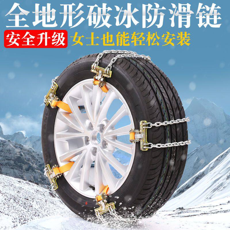 Car tyre non-slip chain iron chain iron chain small sedan Yuv universal plus coarse non-slip chain snowy chain