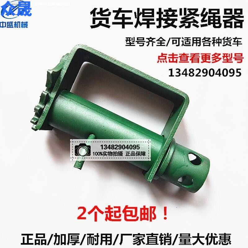 Steam Wagon Tightener welding iron tensioning wire rope machine to collect pulling twisted rope tightener goods bundling belt