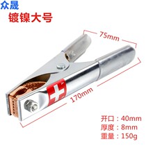 Car battery clip crocodile clip pure copper wire clip thick battery cable clip strong large