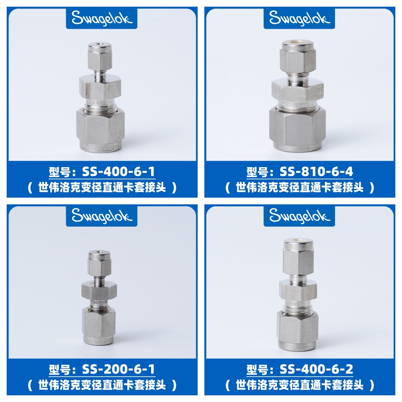 U.S. Imported Shiwei Locke Swagelok Reducing Ferrule Joint Ss-400-600-810-6-4-2-1