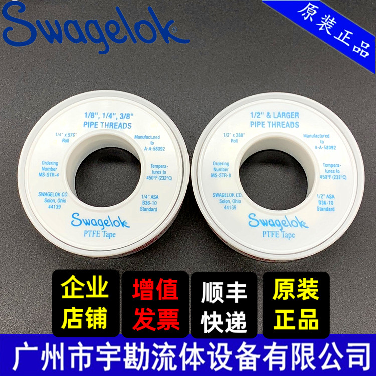swagelok sei Weiloc raw material with PTFE threaded seal with MS-STR-8 MS-STR-4