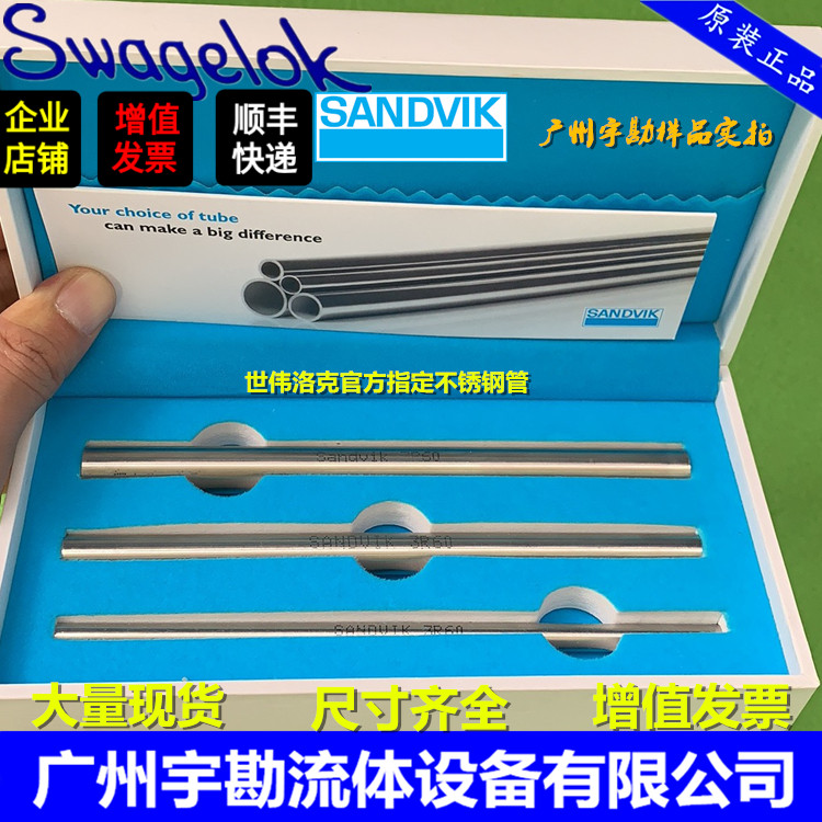 World of Sealock BA Tube seamless stainless steel tube Mountain Tvik sanitary tube Precision tube card sleeve