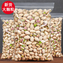 Special grade pistachios Shiyue Youke original salt-baked original color unbleached natural nuts and dried fruit snacks