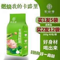 Buy 1 hair 5 Qiaoyuntang wax gourd lotus leaf tea 160g bag scraping oil degreasing bag tea rose combination herb tea