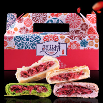 Yunnan specialty Dian Erwa fresh flower cake 800g gift box rose cake casual snacks bread cake crisp cake dry