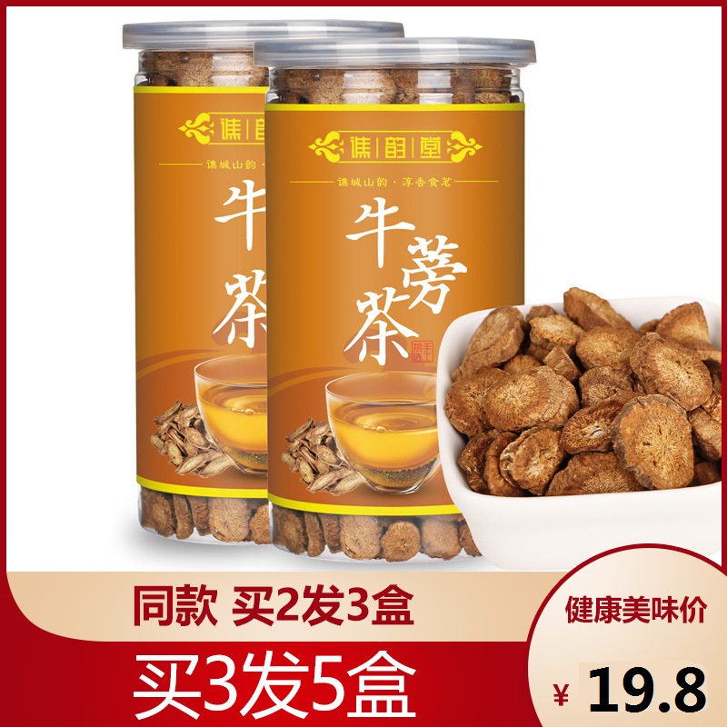 The Rhyme Rhymes gold Bull Burdock Tea 258g Canned Beef Burdock Root Bull's Bull List Bull Next Tea