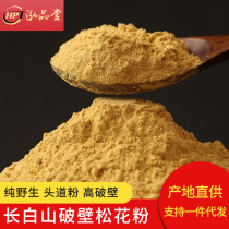 Hongpin Hall Broken Pine Pollen 200g Northeast Changbai Mountain Specialty New Product Head Powder Natural Masson Pine