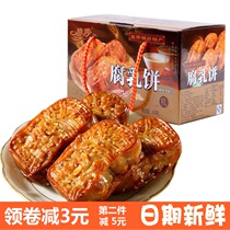 De Miao curd cake 458g gift box handmade salty meat pie traditional pastry Chaoshan specialty snack snack snack
