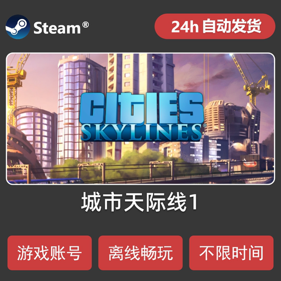 Cities Skylines 1 Steam Offline Game Sharing Account Cities Skylines Cities Skylines 1