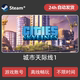 Cities Skylines 1 Steam Offline Game Sharing Account Cities Skylines Cities Skylines 1