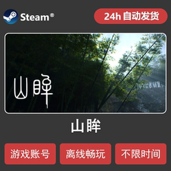 Shanmou Steam Offline Game Sharing Account Permanently Updated Chinese-Style Mountain Forest Rural Horror Game