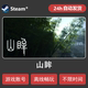Shanmou Steam Offline Game Sharing Account Permanently Updated Chinese-Style Mountain Forest Rural Horror Game