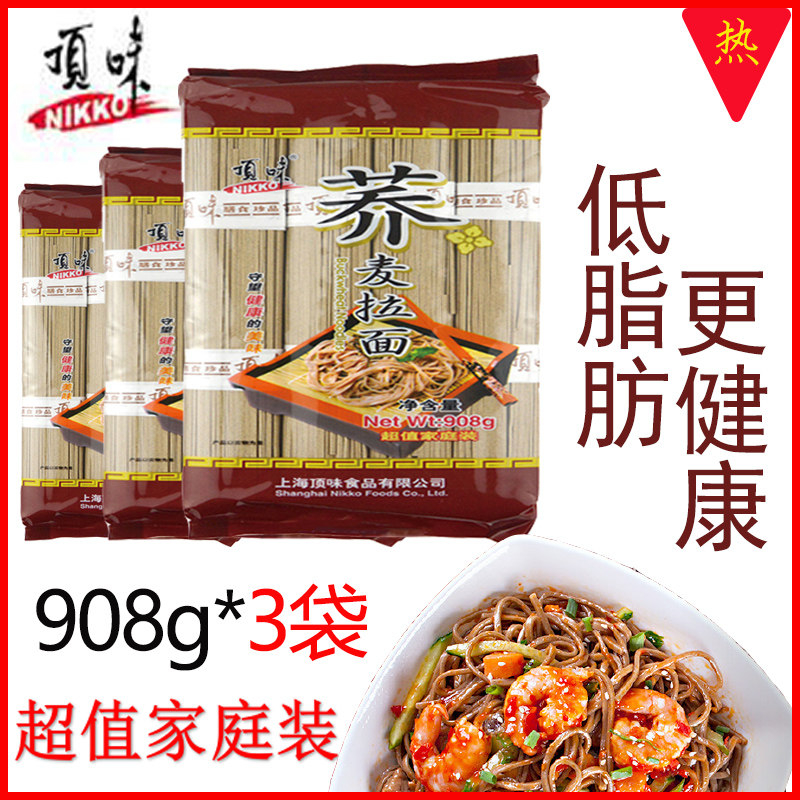 Top Taste Buckwheat Pull Noodles Hanging Noodle Home Dress 908g3 Bag Low Fat Low Calorie Minor Cereals Nutraceutical Cooking Noodles