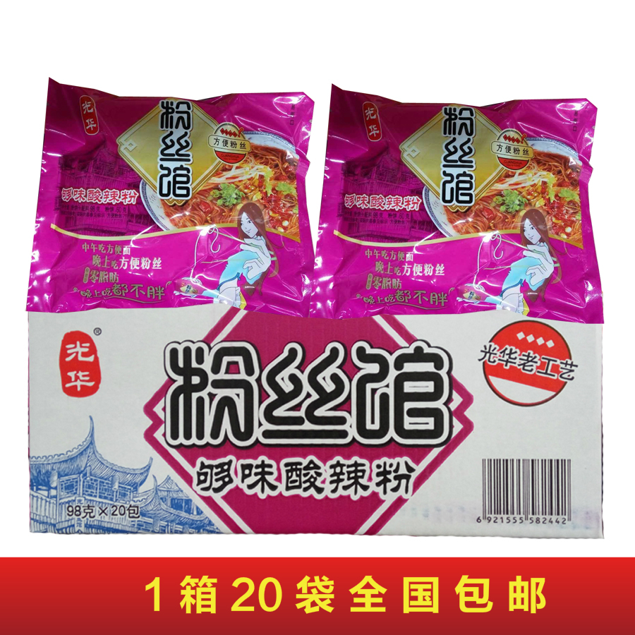 This time Mergroin Guanghua fan Pavilion Acid Spicy Pink Silk 98gX20 Bag Full Box Bagged Bubble Noodles Sweet Potato Powder