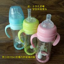 Newborn wide mouth diameter with protective cover anti-drop glass large baby bottle explosion-proof pacifier learning drinking cup straw as a water cup