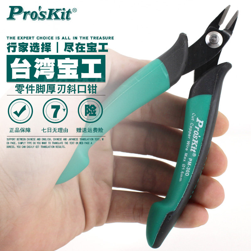 Taiwan Baoworkers Import thick knives Ruyi Lip Pliers Electronic Components Feet Clippers 5 Inch of Eccentric Nozzles Cut Wire Pliers PM-30D